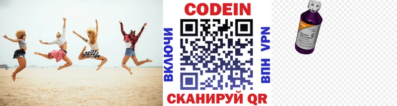Codein напиток Lean (лин)  Жирновск 