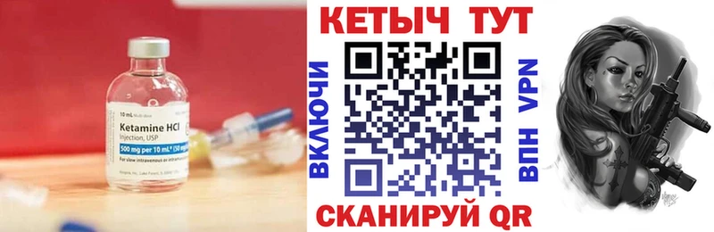 Кетамин ketamine  Жирновск 