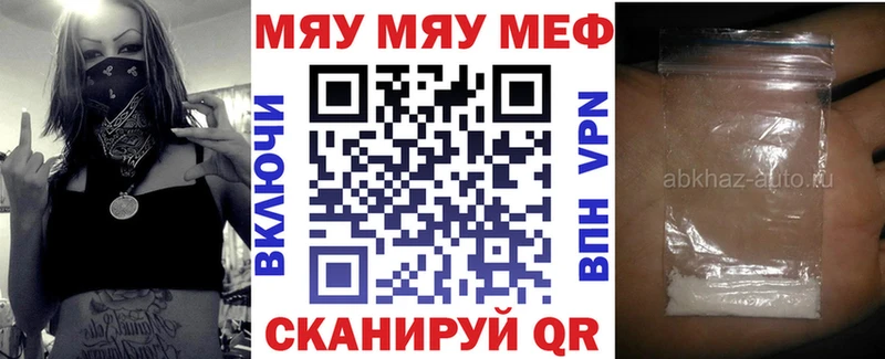 МЯУ-МЯУ 4 MMC кракен вход Жирновск